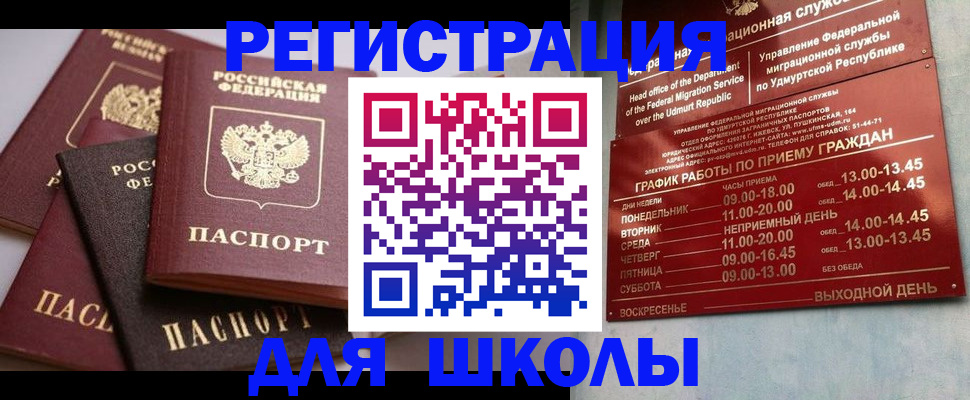 временная прописка в Гвардейске