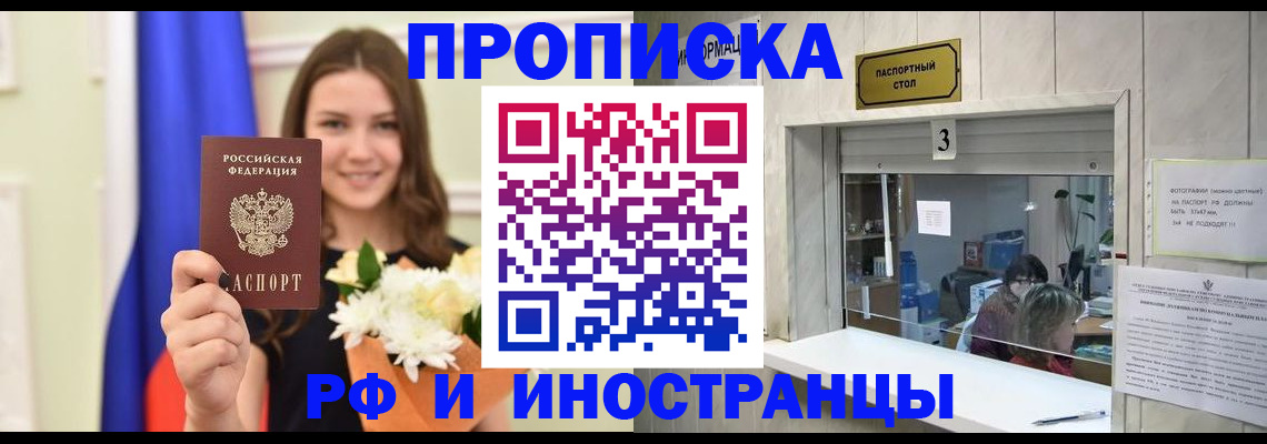пропишу в квартире в Гвардейске