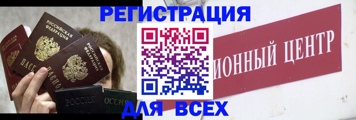 прописка для кредита в Гвардейске