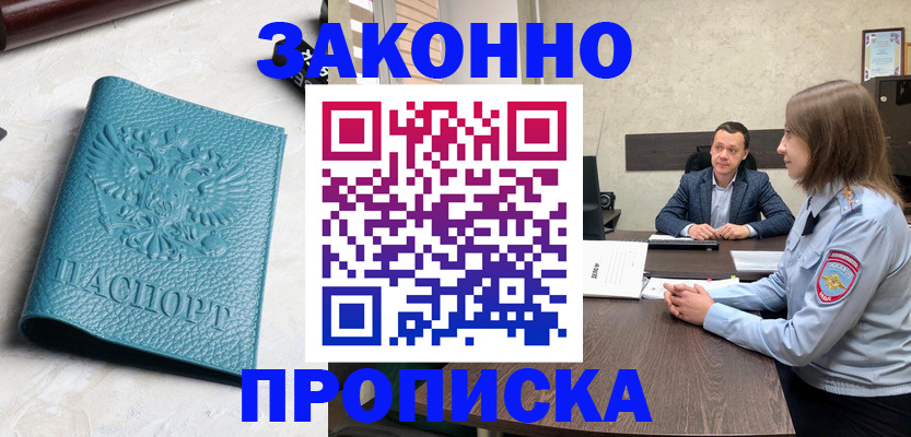 найти адрес прописки в Гвардейске