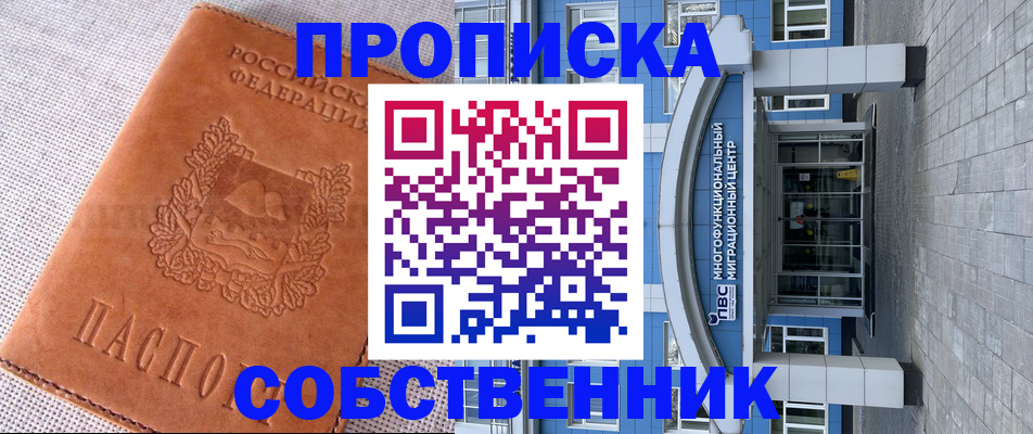 временная регистрация адрес в Гвардейске