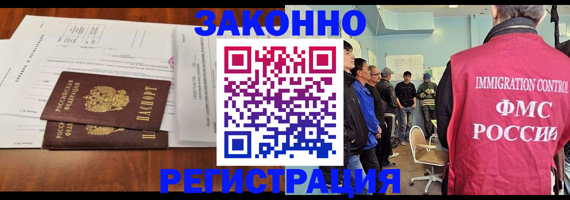 временная регистрация адрес в Гвардейске